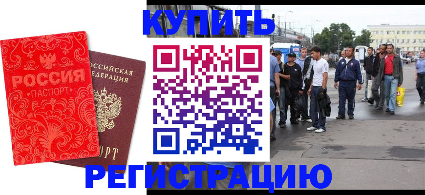 прописка в квартире в Нижневартовске