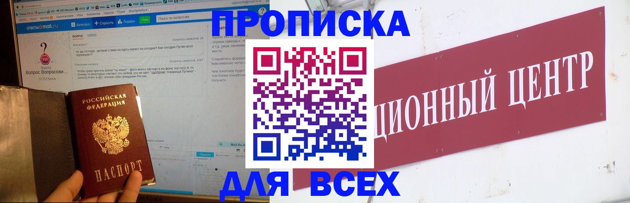 временная прописка в Нижневартовске