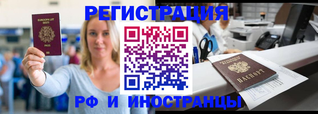 временная регистрация законно в Нижневартовске