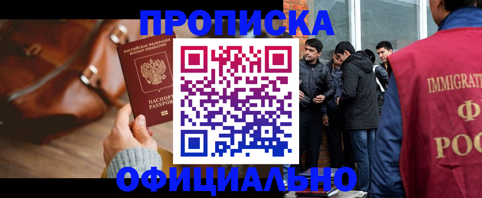 прописка для школы в Нижневартовске