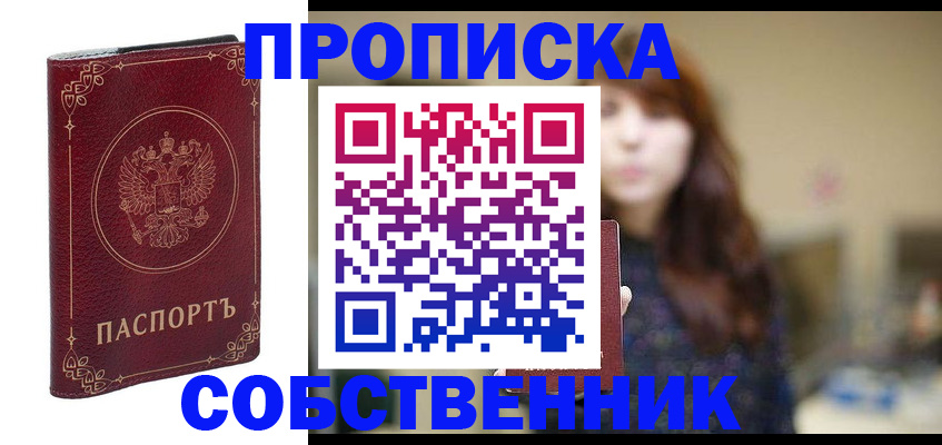 временная регистрация собственник в Нижневартовске