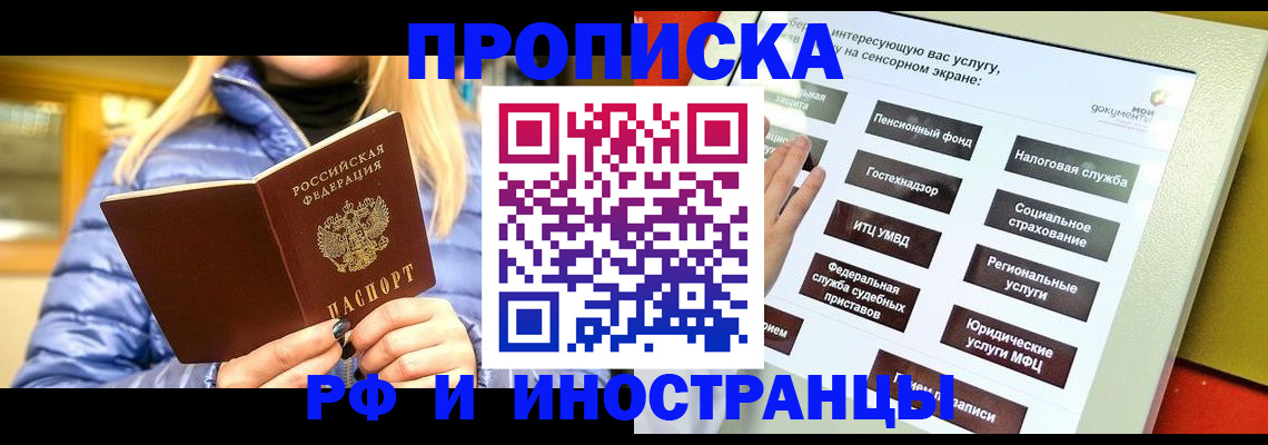 прописка от собственника в Нижневартовске