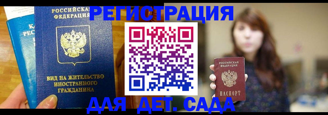 прописка для военкомата в Нижневартовске